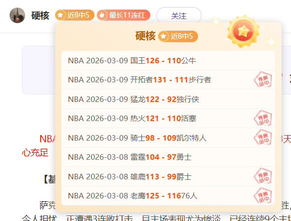山东队,连胜后,专家质合分,足彩狗,足球赛事平台,足球比赛资讯,足球赛事数据,足球赛事信息