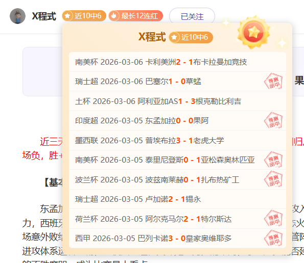 巴塞罗那放,万欧级球星,顶级射手加,足彩狗,足球赛事平台,足球比赛资讯,足球赛事数据,足球赛事信息