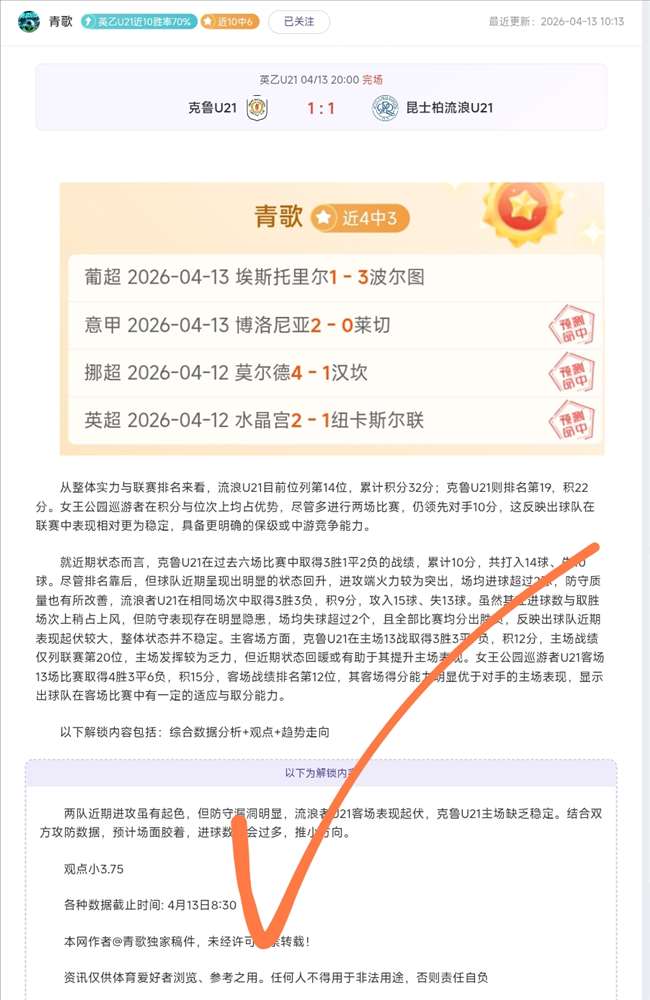 威少携手利,兹联,荣任新股东,足彩狗,足球赛事平台,足球比赛资讯,足球赛事数据,足球赛事信息