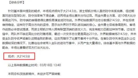 新疆力克青岛，阿不都贡献高分；广州战山西告负，郭艾伦表现耀眼